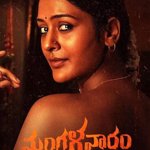 Koratala Siva, Ajay Bhupathi Join Forces for Mangalavaram Sequel