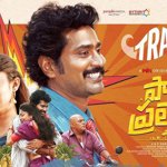 పాపం ప్రతాప్ ట్రైలర్‌లో మెరిసిన తిరువీర్: వైవిధ్యమైన పాత్రలో, వింటేజ్ నేపథ్యంలో