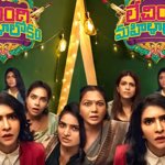 Manchu Lakshmi’s Lechindi Mahila Lokam Sets OTT Date After Quiet Box Office Run