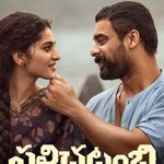 Pallichattambi Telugu Review: Tovino Thomas Battles Ideals and Power