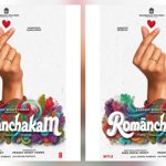 సందీప్ రెడ్డి వంగా 'రోమాంచకం' పోస్టర్.. యువతలో మొదలైన బజ్