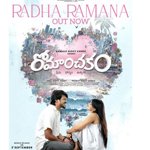 రోమాంచకం ‘రాధా రమణ’ మెలోడీలో మెరిసిన సుమంత్ ప్రభాస్
