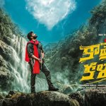 Sree Vishnu Shines in Comrade Kalyan’s Intha Istama: A Mesmerising Romantic Song
