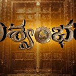 Chiranjeevi Fans Await Vishwambhara Update at Varun Tej Event