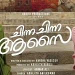చిన్న చిన్న ఆసైలో మెరిసిన ఇంద్రన్స్ మరియు మధు, కానీ నెమ్మదించిన వేగం ప్రభావం తగ్గించింది