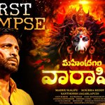 సెప్టెంబర్ 11న సుమంత్ ‘మహేంద్రగిరి వారాహి’ విడుదల