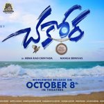 GV Prakash Kumar Unveils 'Dam Dam' Song from Chakkora – Lunar Love Bird
