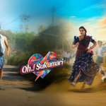 ఐశ్వర్య రాజేష్ 'ఓ సుకుమారి' థియేట్రికల్ ఫ్లాప్ తర్వాత OTT ప్రీమియర్‌కు సిద్ధమైంది