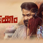 Mohanlal’s Daughter Vismaya’s Thudakkam Sets OTT Premiere Date